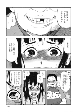 Page 107 of Sounyuu Girl