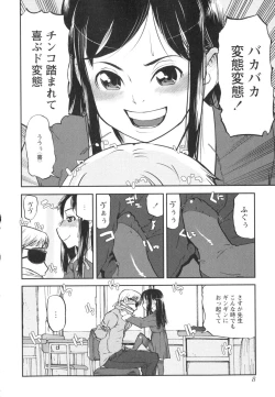 Page 10 of Sounyuu Girl