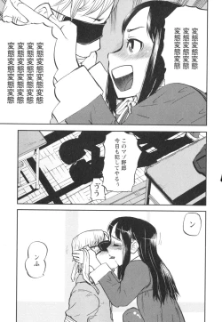 Page 11 of Sounyuu Girl