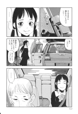 Page 124 of Sounyuu Girl