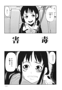 Page 125 of Sounyuu Girl