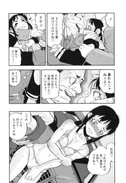 Page 127 of Sounyuu Girl