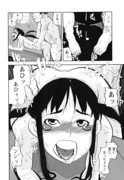 Page 138 of Sounyuu Girl