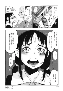 Page 142 of Sounyuu Girl