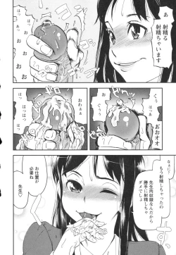 Page 14 of Sounyuu Girl
