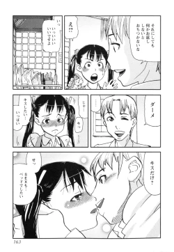 Page 165 of Sounyuu Girl