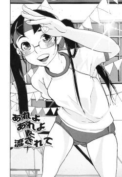 Page 176 of Sounyuu Girl