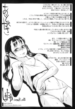 Page 196 of Sounyuu Girl