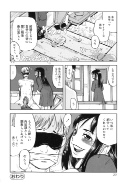 Page 22 of Sounyuu Girl