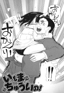 Page 45 of Sounyuu Girl