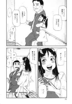 Page 46 of Sounyuu Girl
