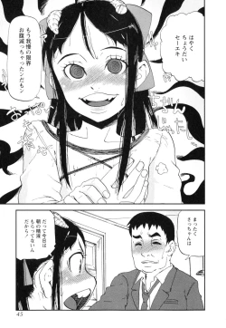 Page 47 of Sounyuu Girl