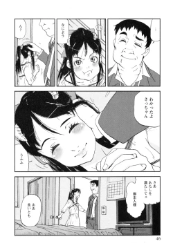 Page 48 of Sounyuu Girl