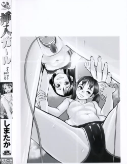 Page 4 of Sounyuu Girl