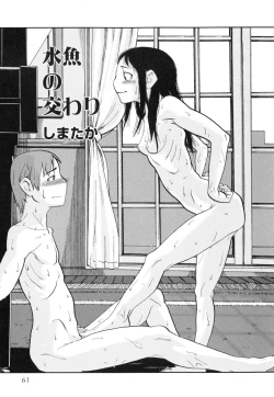 Page 63 of Sounyuu Girl