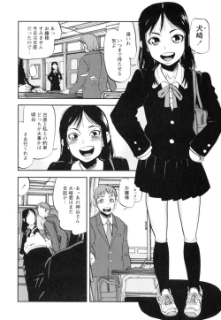 Page 64 of Sounyuu Girl