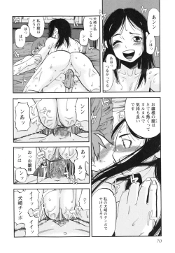 Page 72 of Sounyuu Girl