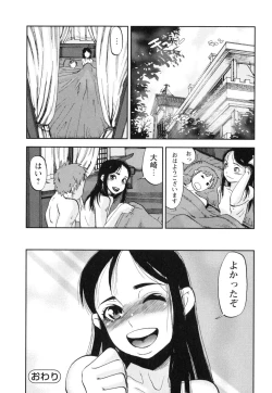 Page 82 of Sounyuu Girl