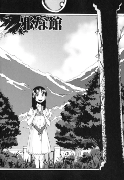 Page 84 of Sounyuu Girl