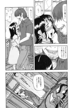 Page 88 of Sounyuu Girl