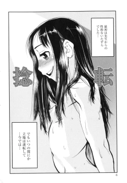 Page 8 of Sounyuu Girl