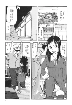 Page 9 of Sounyuu Girl