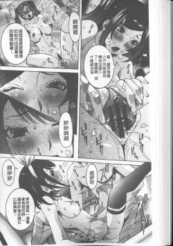 Page 110 of Chou Saisentan Kanojo