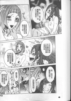 Page 114 of Chou Saisentan Kanojo