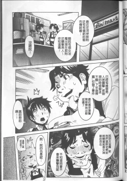 Page 115 of Chou Saisentan Kanojo