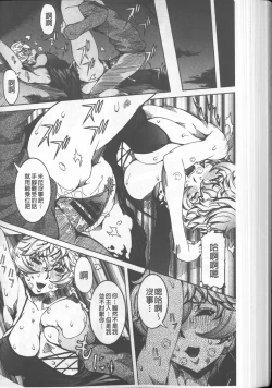 Page 122 of Chou Saisentan Kanojo