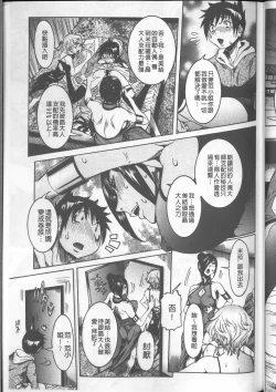 Page 141 of Chou Saisentan Kanojo