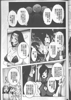 Page 159 of Chou Saisentan Kanojo