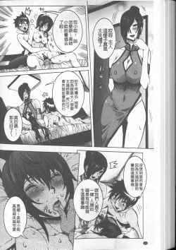 Page 164 of Chou Saisentan Kanojo