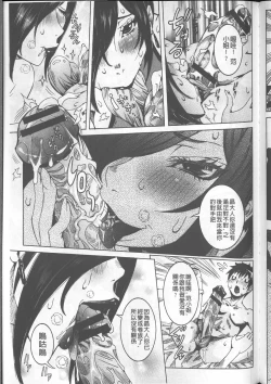 Page 165 of Chou Saisentan Kanojo