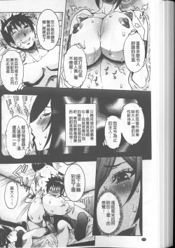 Page 168 of Chou Saisentan Kanojo