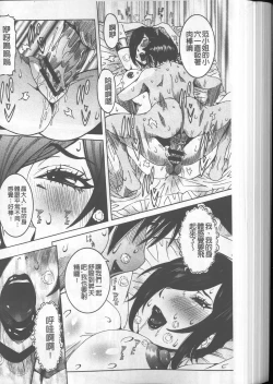 Page 172 of Chou Saisentan Kanojo