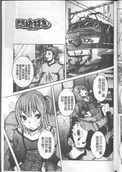 Page 175 of Chou Saisentan Kanojo