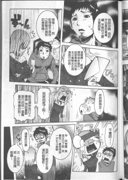 Page 177 of Chou Saisentan Kanojo