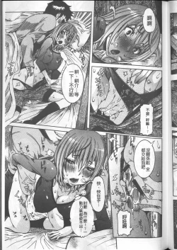 Page 179 of Chou Saisentan Kanojo