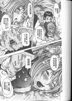 Page 180 of Chou Saisentan Kanojo