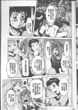 Page 181 of Chou Saisentan Kanojo