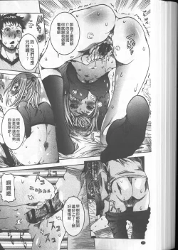 Page 182 of Chou Saisentan Kanojo