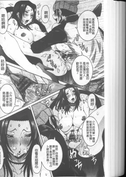 Page 202 of Chou Saisentan Kanojo