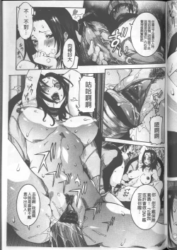 Page 205 of Chou Saisentan Kanojo