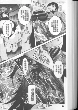 Page 220 of Chou Saisentan Kanojo