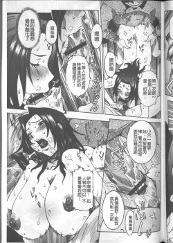 Page 223 of Chou Saisentan Kanojo