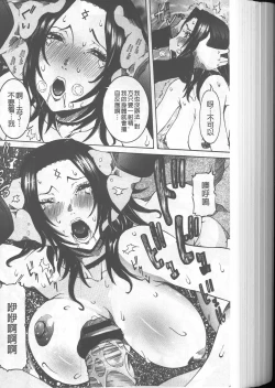 Page 224 of Chou Saisentan Kanojo