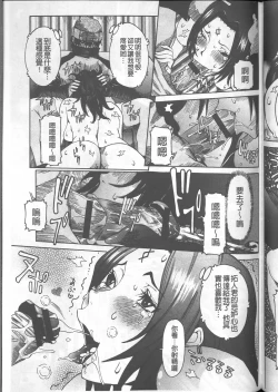 Page 225 of Chou Saisentan Kanojo