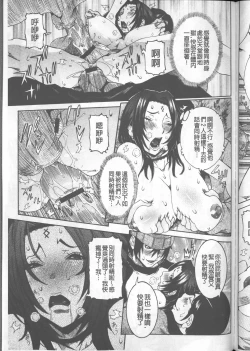 Page 231 of Chou Saisentan Kanojo