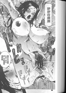 Page 232 of Chou Saisentan Kanojo